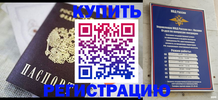 временная регистрация гарантия в Тырныаузе