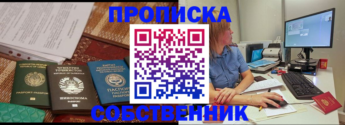 прописка иностранных граждан в Тырныаузе