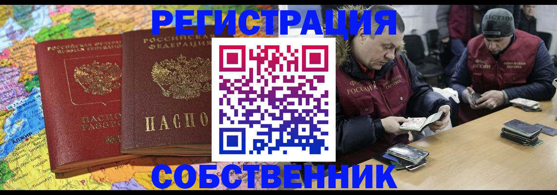 где прописаться в Тырныаузе